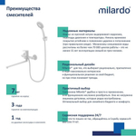 Смеситель для ванны и раковины 35к Milardo RORWT00M10 "Rora" с душ. аксессуарами, БЕЛЫЙ матовый