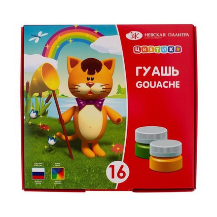 Гуашь 16цв 240мл Цветик