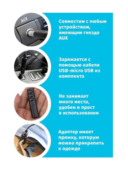 Блютуз Bluetooth адаптер в машину