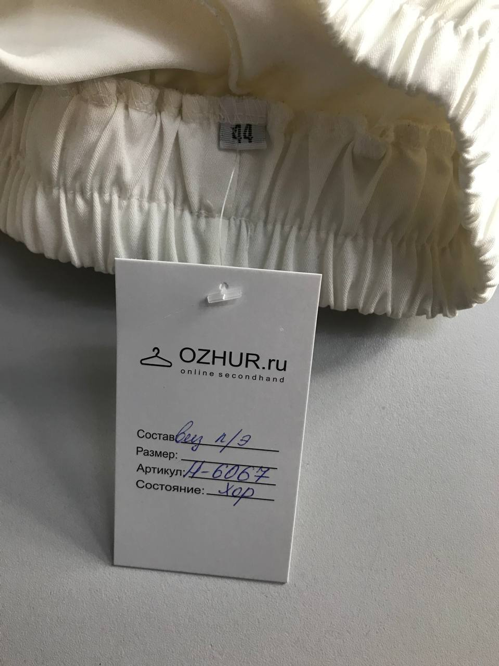 Юбка для кокетливых образов, визуально 44 размер