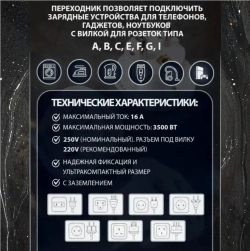 Евро переходник на все виды розеток / Сетевой адаптер UK/US/CN к обычной российской (европейской) розетке 1 шт