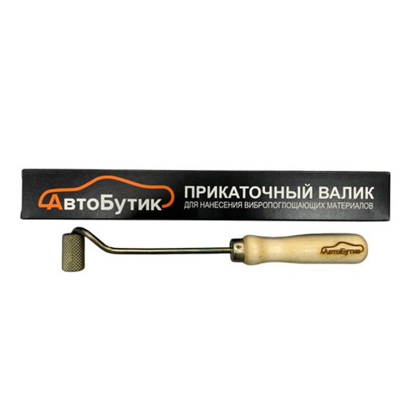 Валик прикаточный Автобутик дер. длинный (мал. вал) Г35Д20У