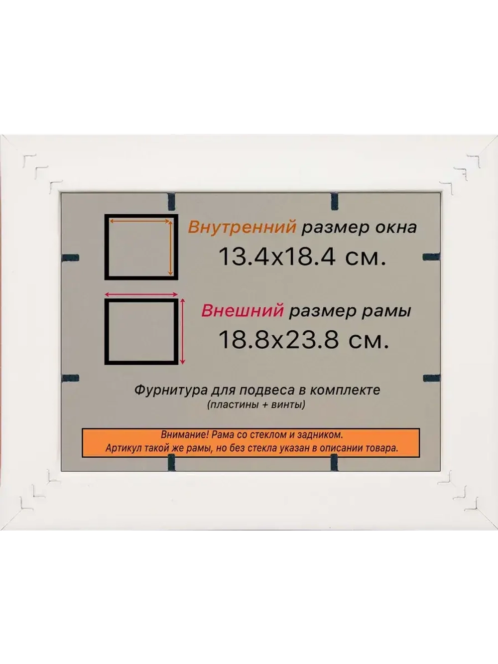 Рамка для постера и фотографий 13x18