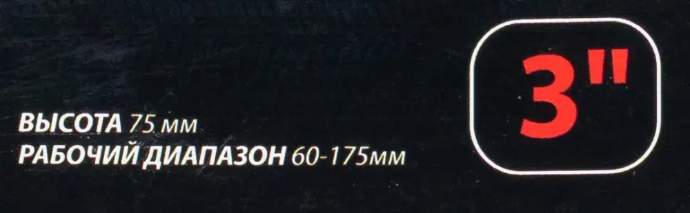 Оправка поршневых колец 3''( высота 75мм,рабочий диапозон 60-175мм) Forsage F-6203175
