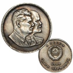 Копии монет СССР