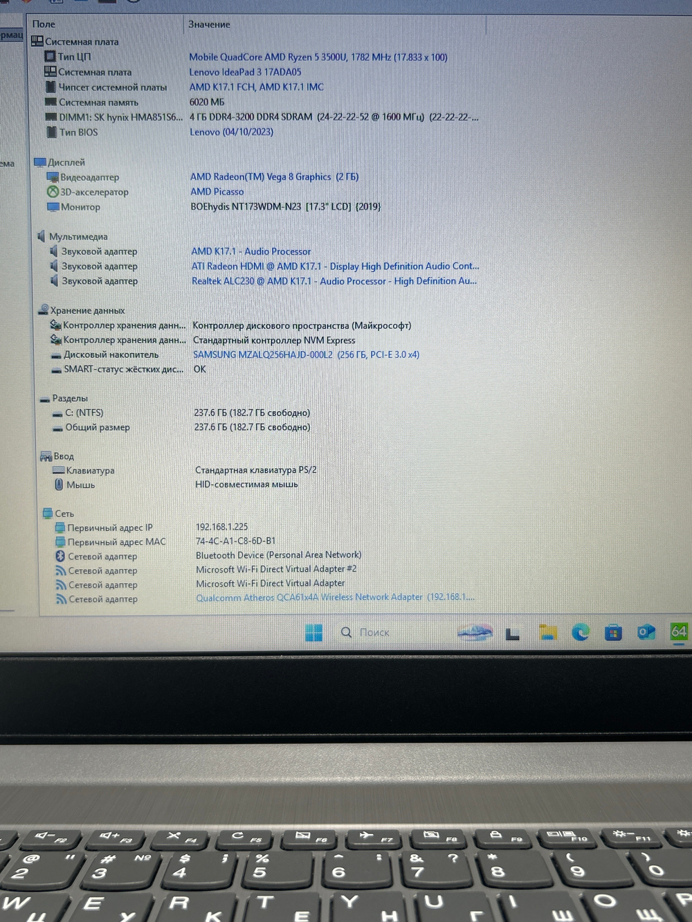 Ноутбук Lenovo IdeaPad 3 17ADA05 (81W20097RU) 17.3"/AMD Ryzen 5 3500U/RAM 8 GB/SSD 256 GB/AMD Radeon Vega 8/1600x900/IPS/Windows 11/Подсветка кл-ры: нет/Серый. Состояние: Уценка/большой след. на матрице от клавиатуры