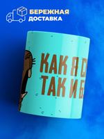 Кружка капибара, 330мл, 1шт.