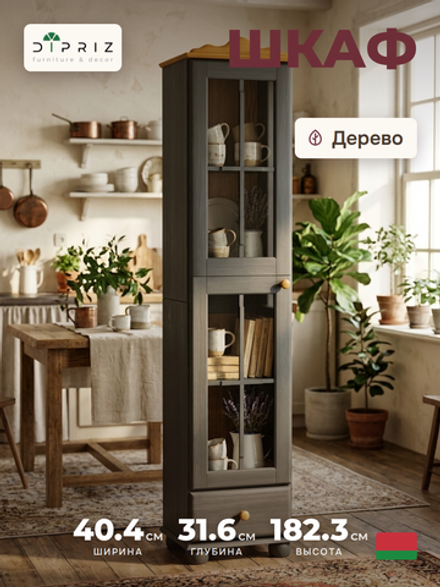 Шкаф витрина 40х32х186, Бритта, стеклянная буфет для посуды, книг, игрушек, однодверная, массив сосны, серый, Dipriz