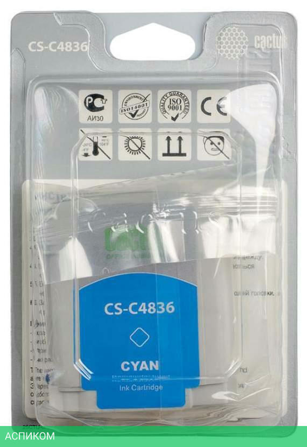 Картридж Cactus 11 голубой (CS-C4836)