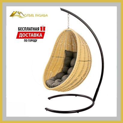 Кресло-кокон подвесной напольный Бежевый с Темно-серой подушкой (Комплект)