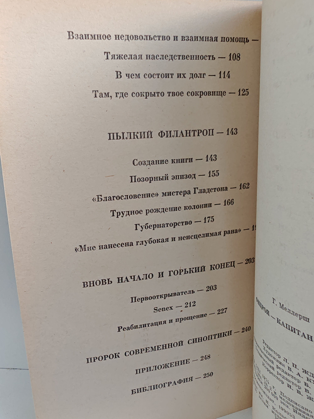 Фицрой - капитан "Бигля"