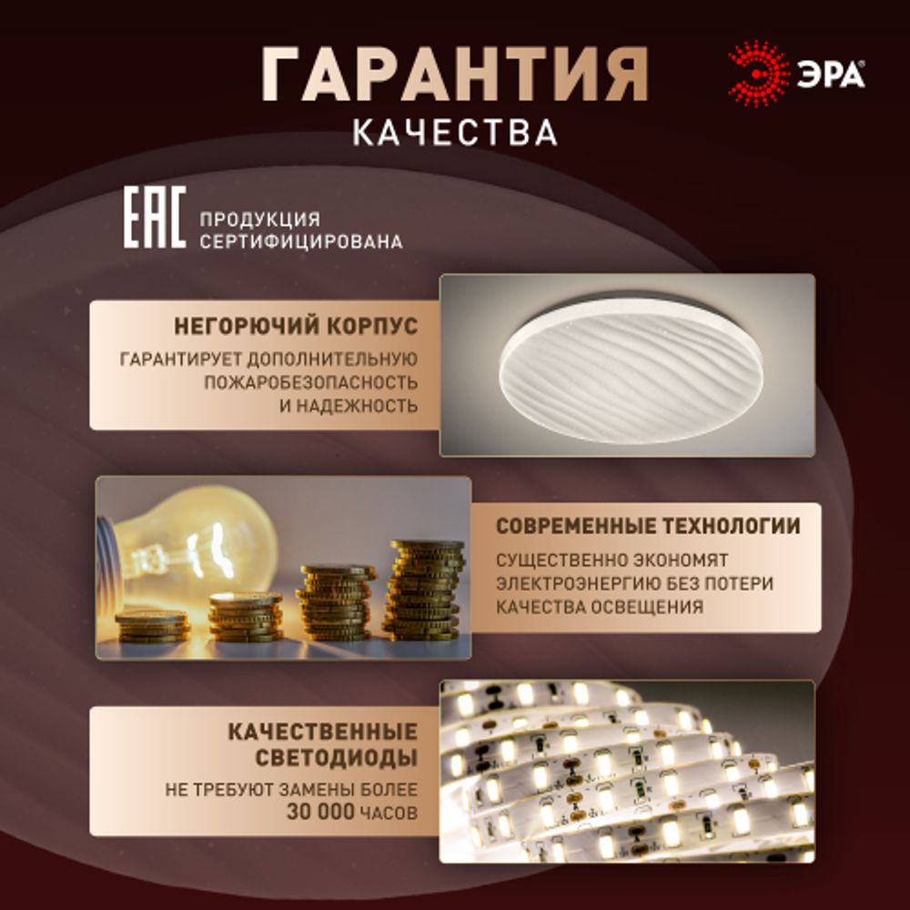 Светильник потолочный светодиодный ЭРА SPB-6 Slim Sahara 36W-4K без ДУ | Светильники SPB-6 без ДУ