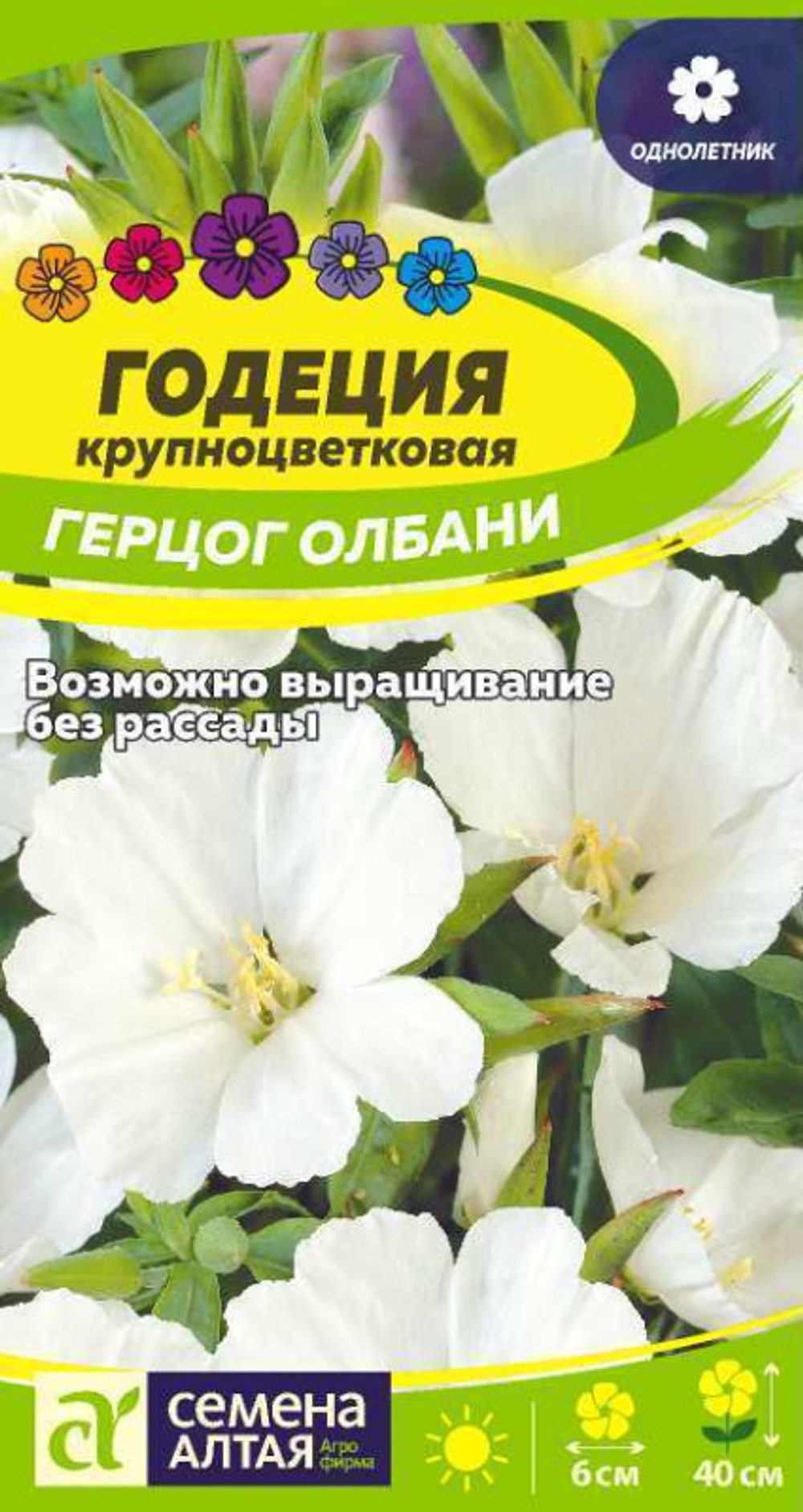 Годеция Герцог Олбани/Сем Алт/цп 0,2 гр