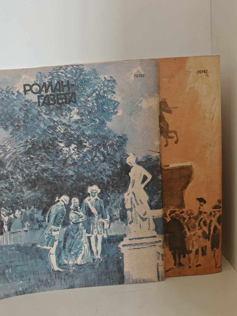 Фаворит (Роман-газета, № 13 (1091) - 14 (1092), 1988)