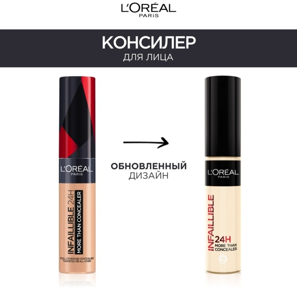 Loreal Infaillible More Than Concealer 326 ванильный Стойкий консилер