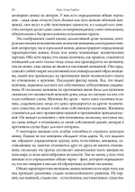 Пути женщин