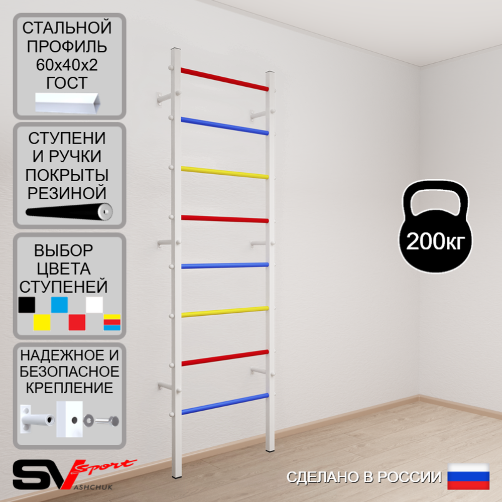 Шведская стенка Sv Sport усиленная 600
