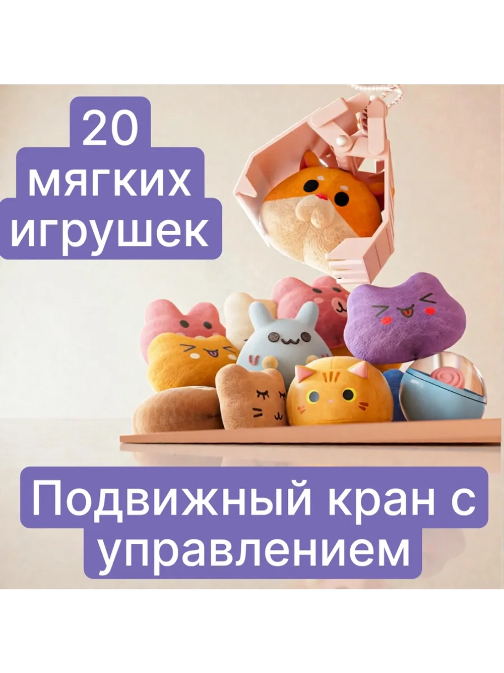 Детский игровой автомат с игрушками и шариками