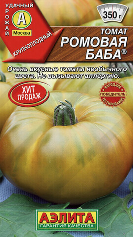 Томат "СТ. Ромовая баба" 20шт., Россия.
