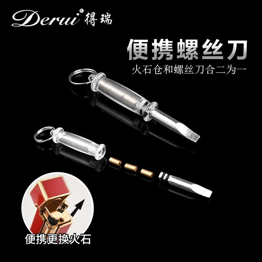 Зажигалка бензиновая