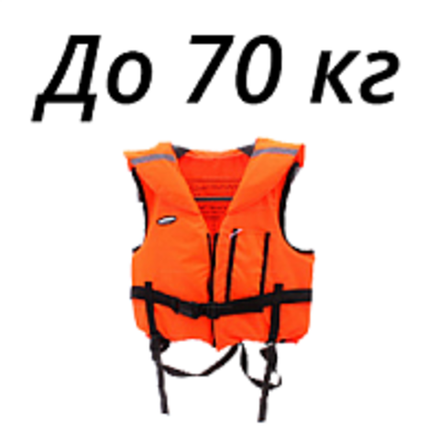 до 70 кг