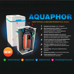 Умягчитель Aquaphor S800 (1,5 м3/час / 2,3 м3/час)