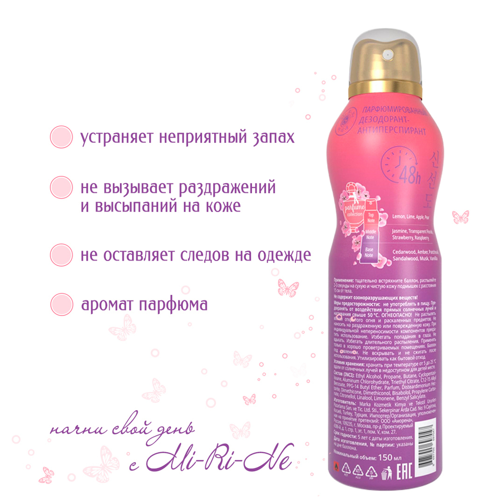 Дезодорант-антиперспирант Mi-Ri-Ne Blooming Charm парфюмированный Цветущее очарование 150 мл