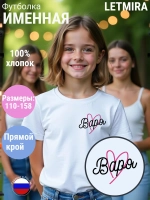 Именная футболка Варя