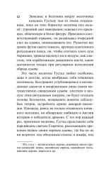 Такое долгое странствие