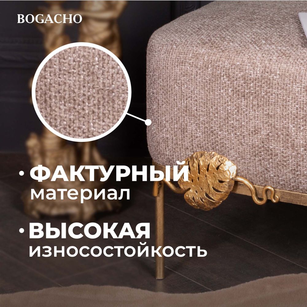 Банкетка Monstera Deliciosa (Монстера) Квадро Минк Амбер