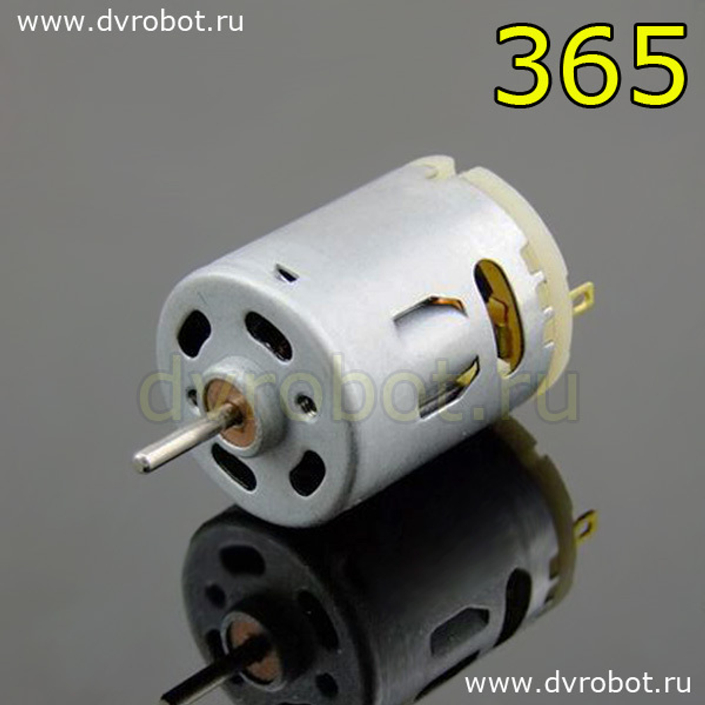Мотор - 365