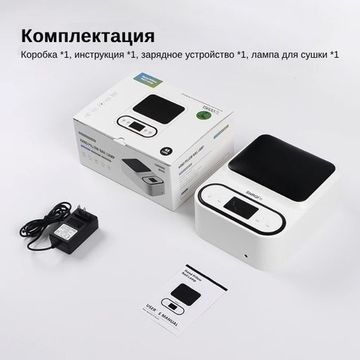 Лампа для сушки гель-лака с аккумулятором SNRQI Q9