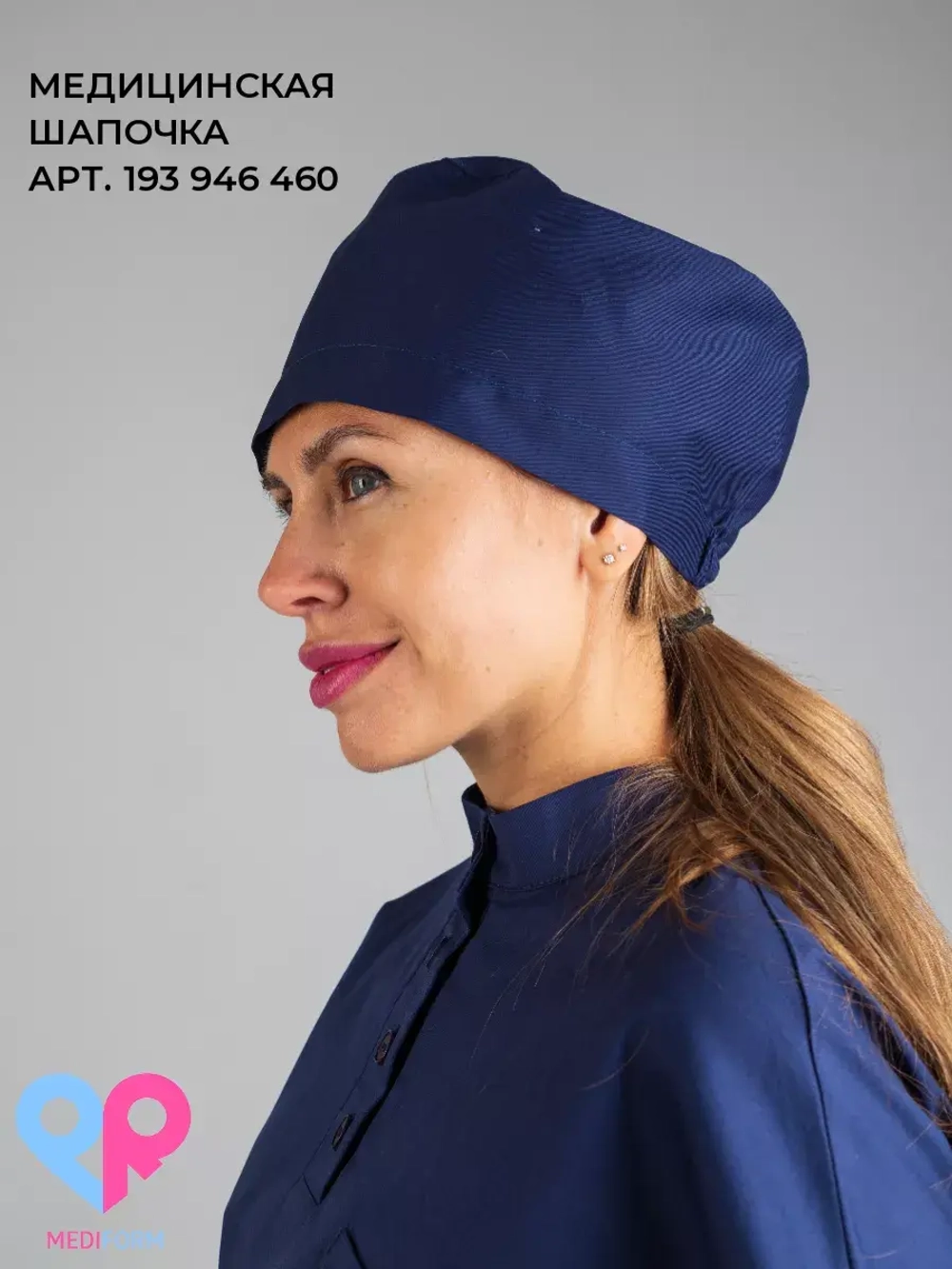 медицинская рубашка блузка для медиков