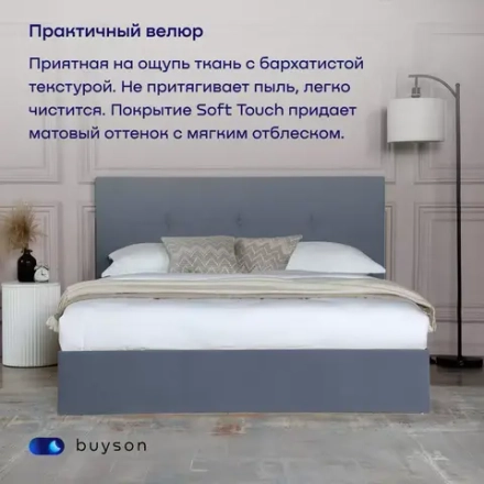 Кровать BuyRelax (велюр, без ПМ)