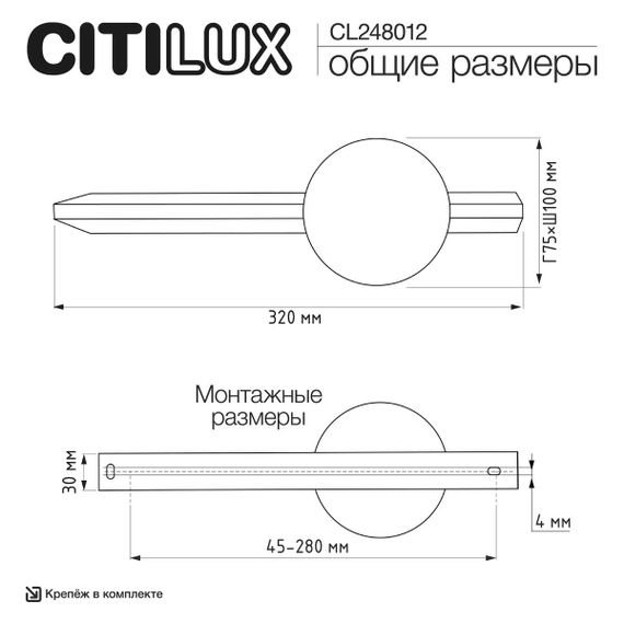 Бра Citilux JAZZY CL248012