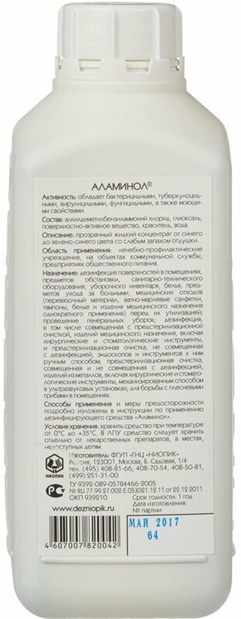 Аламинол дезсредство, 1000 мл 1шт"