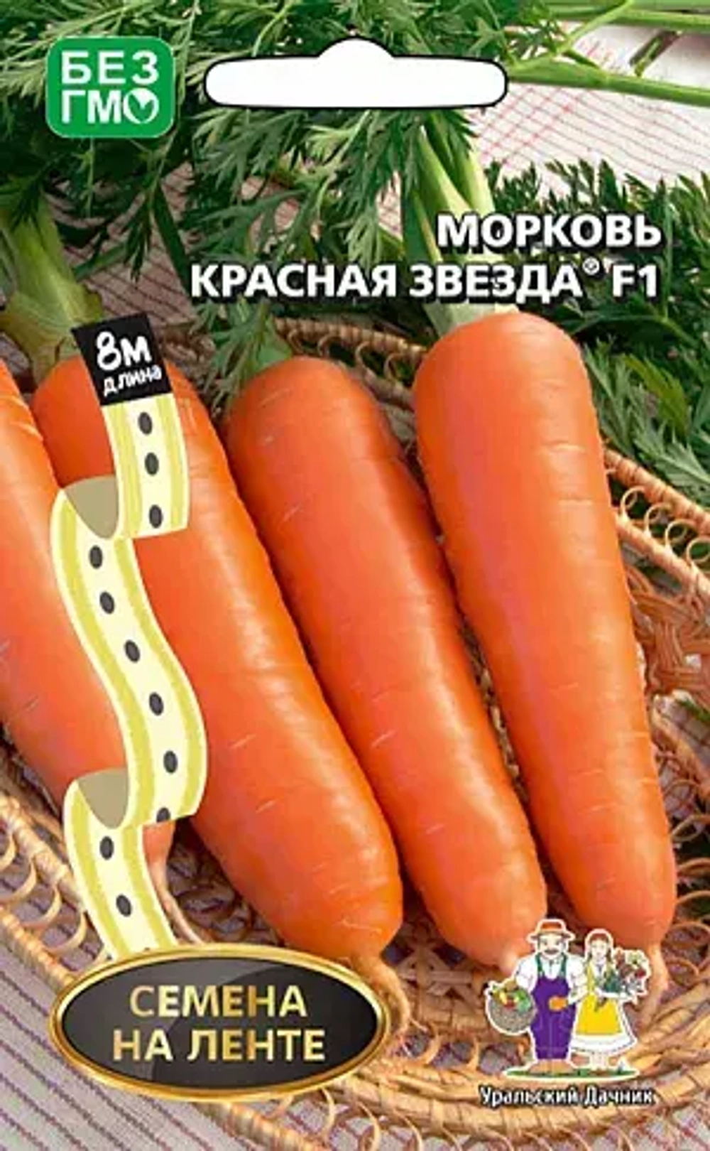 Морковь на ленте семена