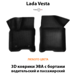 Передние автомобильные коврики ЭВА с бортами для LADA Vesta (18-н.в.)