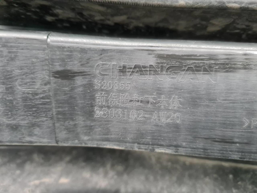 Бампер передний Changan CS55PLUS (2021-2024)