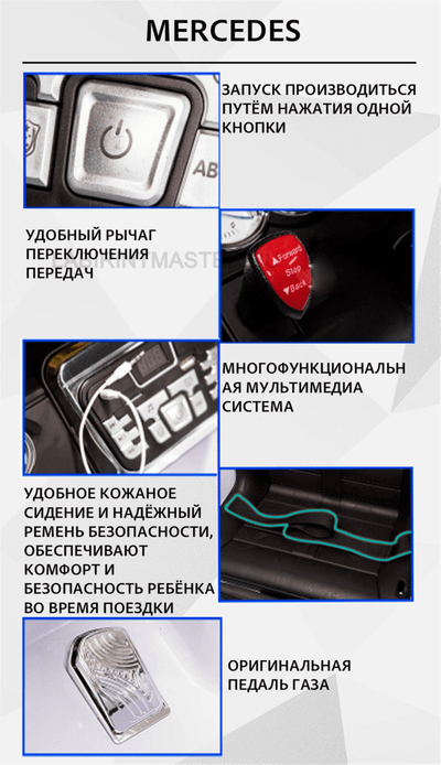 Детский электромобиль  "Mercedes" белый