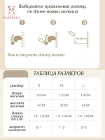 Носки для малышей летние набор
