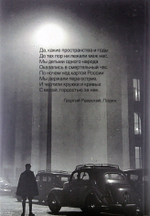 Они любили свою страну. Судьба русской эмиграции во Франции с 1933 по 1948г.