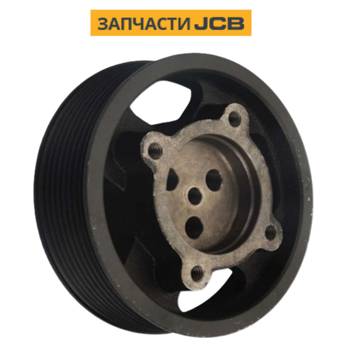 Шкив JCB 320/08673