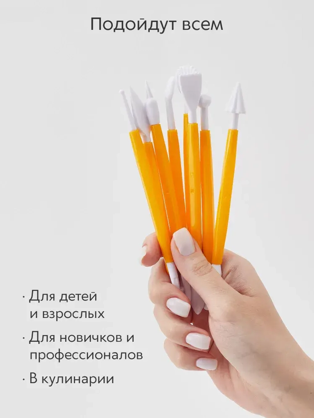 Инструменты для лепки и моделирования набор из 8 стеков для глины, пластилина и мастики, желтые