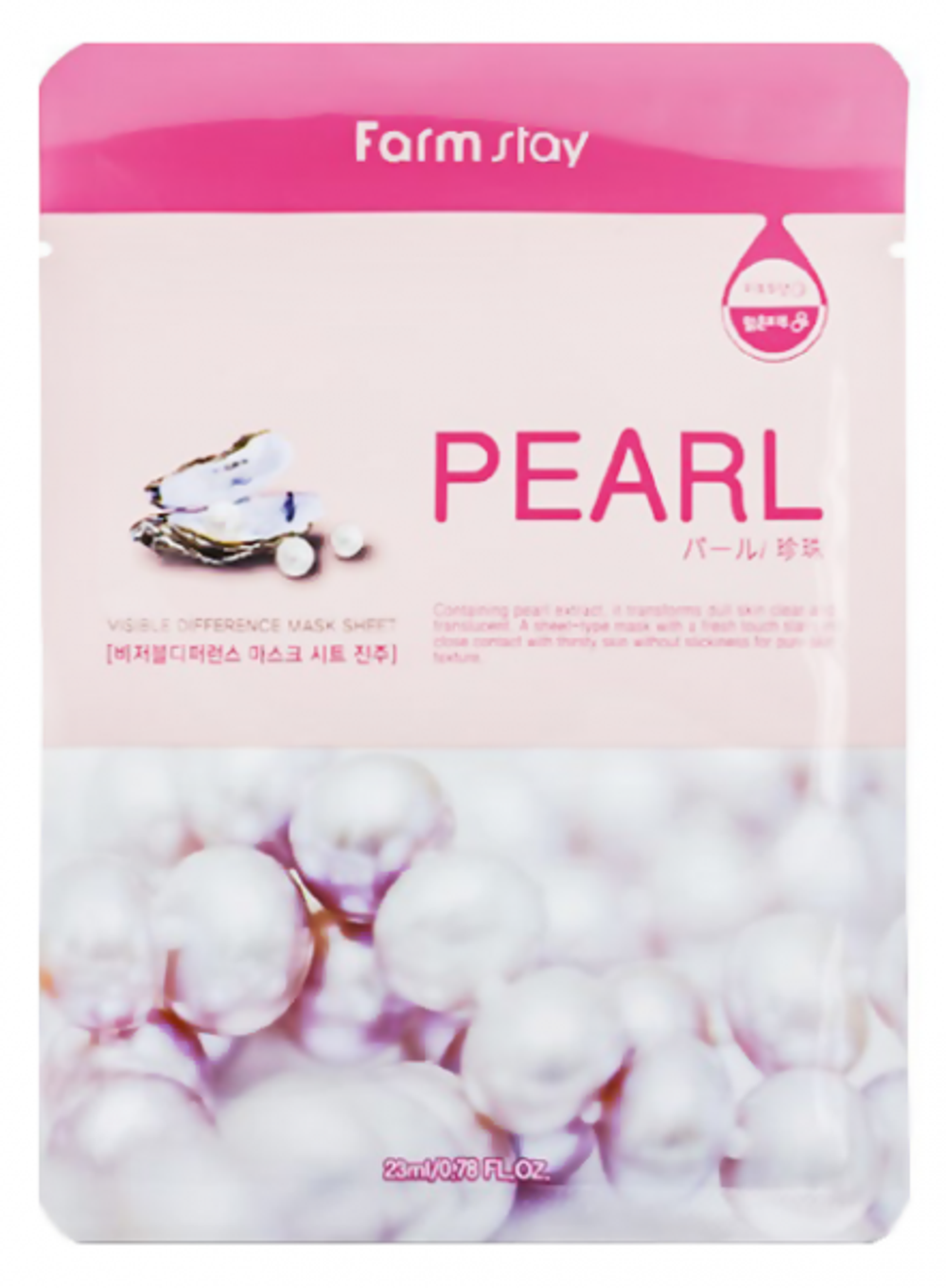 Набор FARMSTAY тканевых масок VISIBLE DIFFERENCE MASK SHEET PEARL 23ML - 10 шт