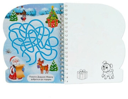Книжка для рисования водой "Веселый новый год" с водным маркером