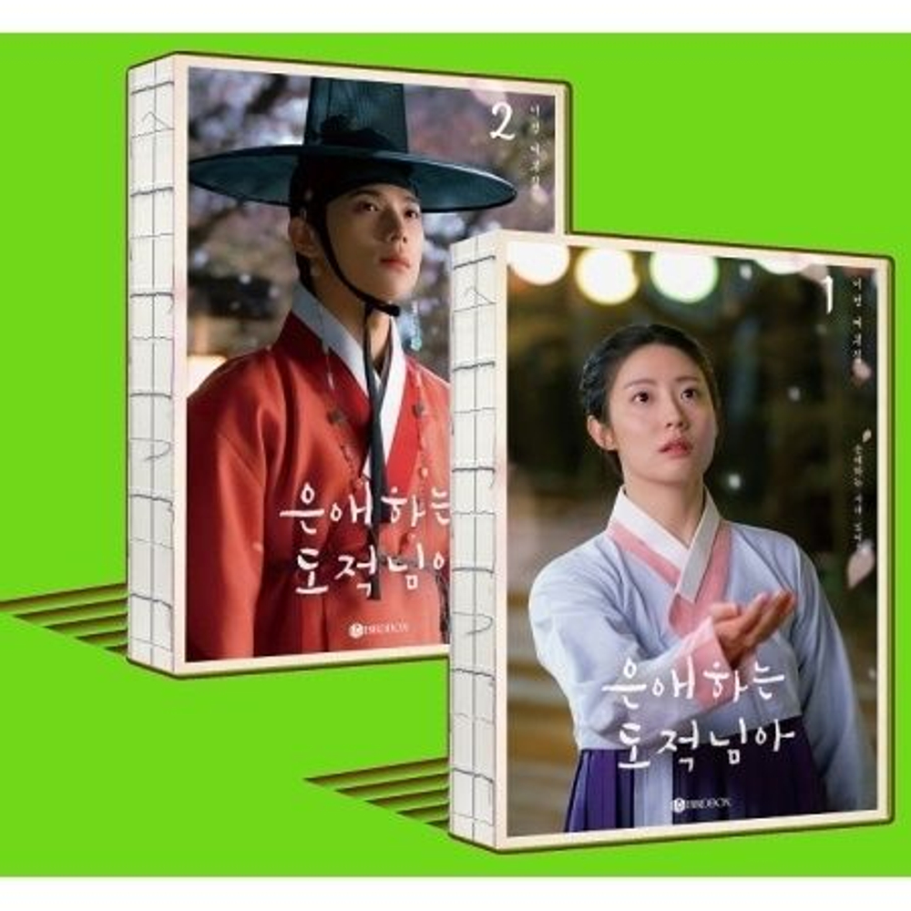 публикация TO MY BELOVES THIEF KBS2 Drama Script Book 2