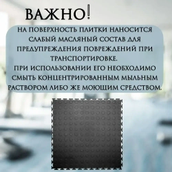 Плитка ПВХ Mini Prom 250*250мм, толщина 5мм, Т-образный замок