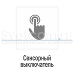 Сенсорный диммер (выкл) встраив. DKs-3-12/24, IP20, 12В/60Вт, 24В/100Вт, D=20мм, каб.1м, черный