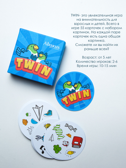 TWIN - настольная игра